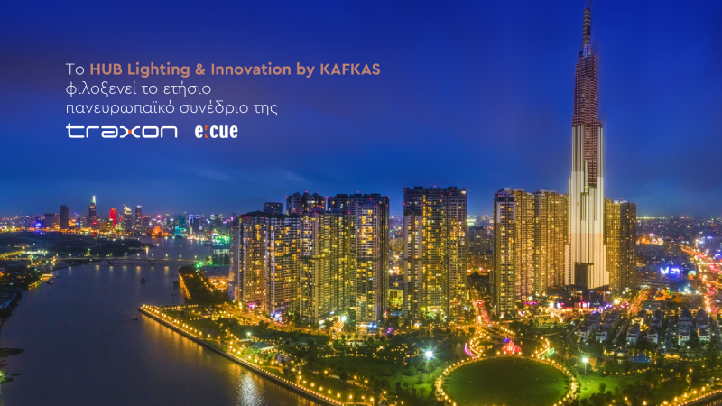 Στο HUB Lighting & Innovation by KAFKAS το Πανευρωπαϊκό συνέδριο της Traxon & e:cue