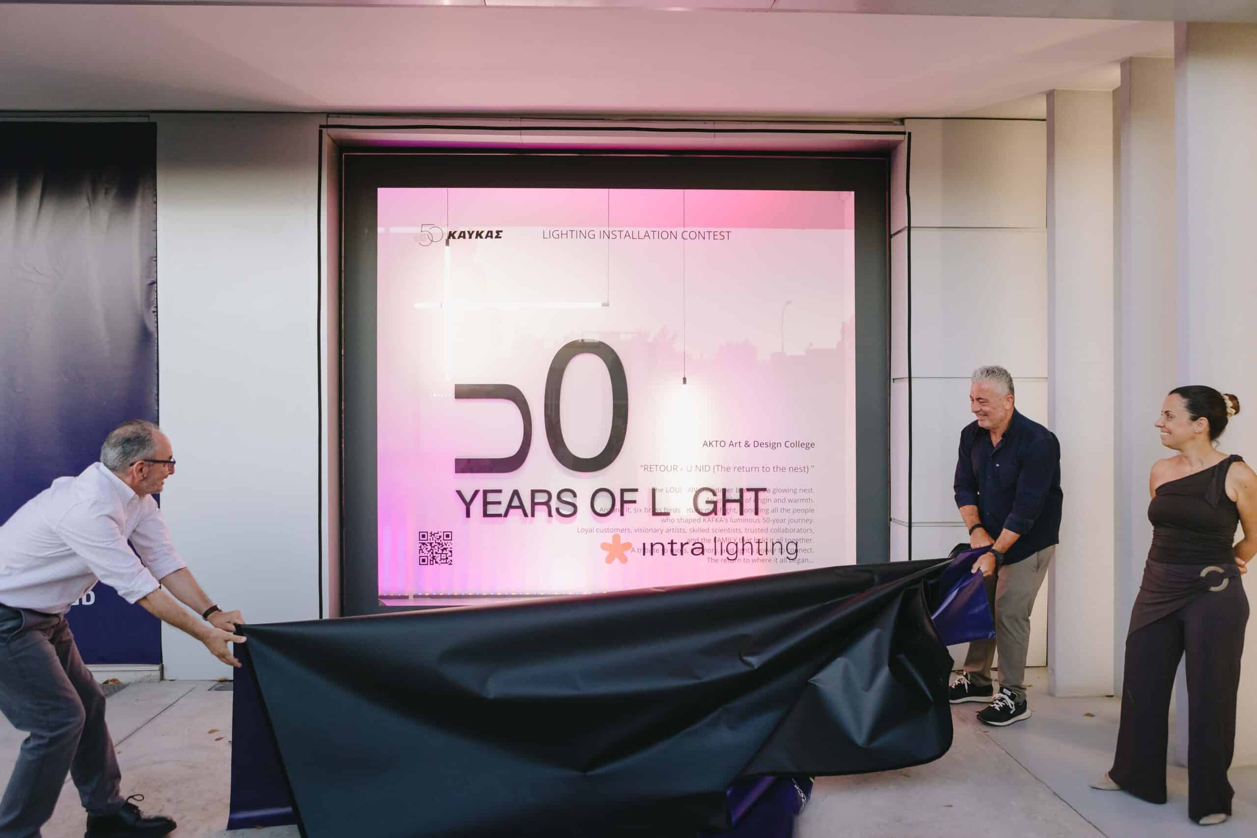 HUB LIGHTING INSTALLATION CONTEST 2025: WINNER INTRA LIGHTING Olga Chioti