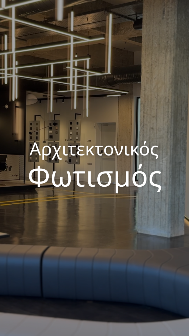 Educational videos on architectural lighting