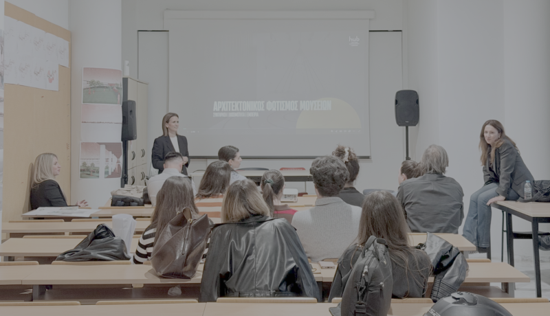 Architectural Lighting in Museums | Aristotel University of Thessaloniki