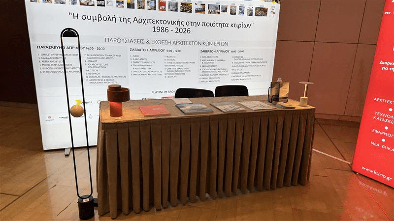 Lighting Sponsor στην επετειακή εκδήλωση «Η συμβολή της αρχιτεκτονικής στην ποιότητα των κτιρίων (1986–2026)»
